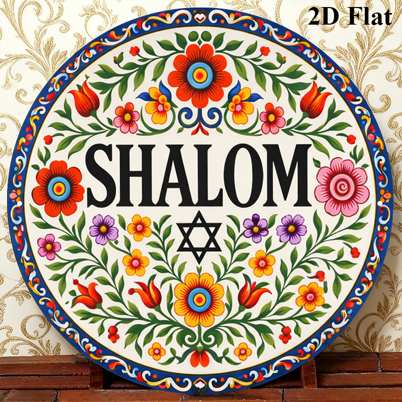 Art & Craft Valley - CIFBUY Vintage Shalom Hebrew Aluminum Wall