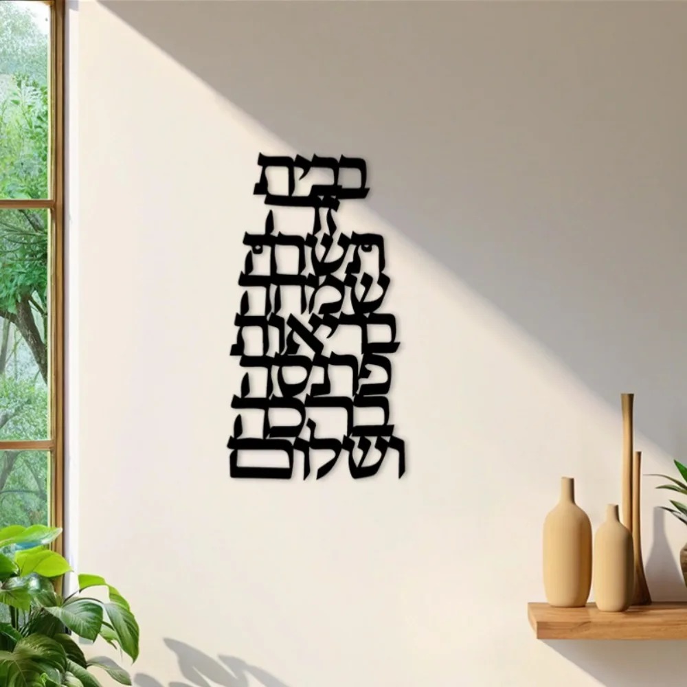 Art & Craft Valley - CIFBUY Iron Wall Art Vintage Hebrew