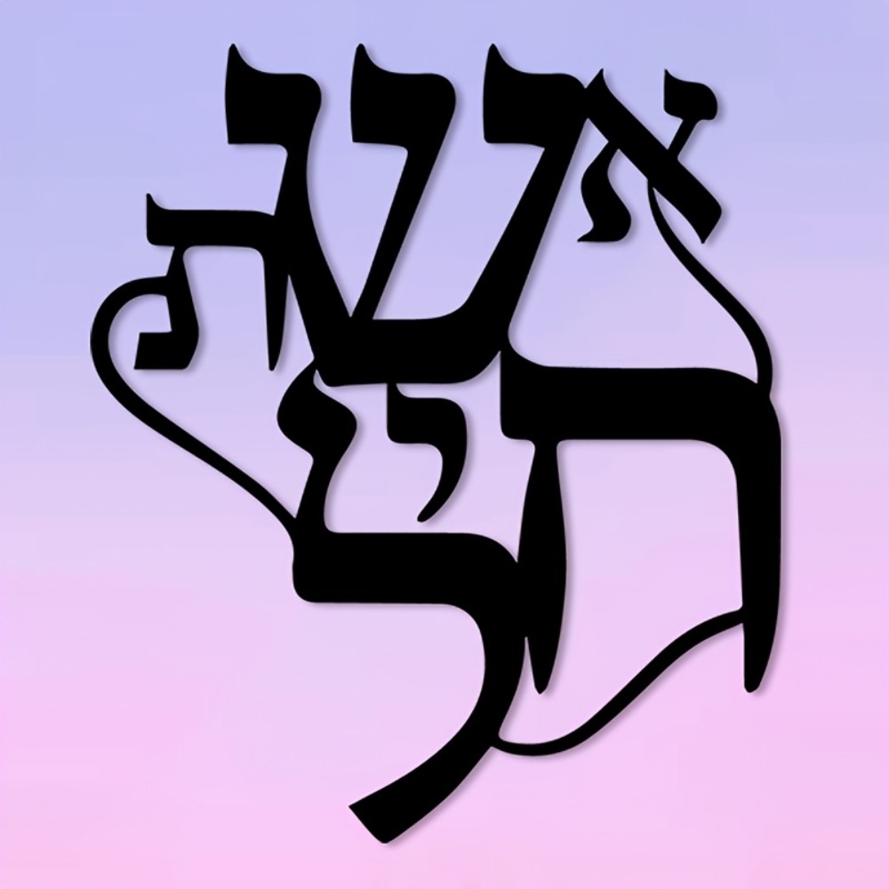 Art & Craft Valley - CIFBUY Iron Wall Art Hebrew Inspired