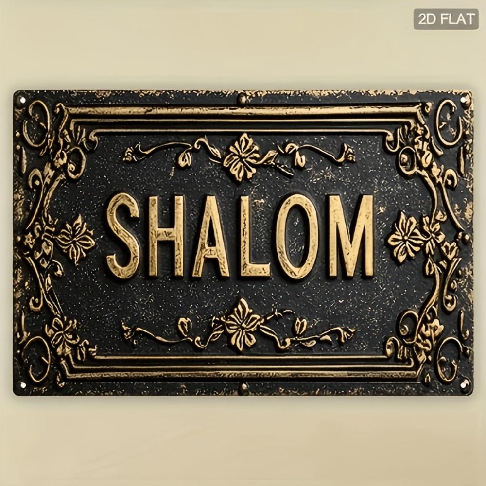 Art & Craft Valley - CIFBUY Shalom Black Gold Floral Hebrew