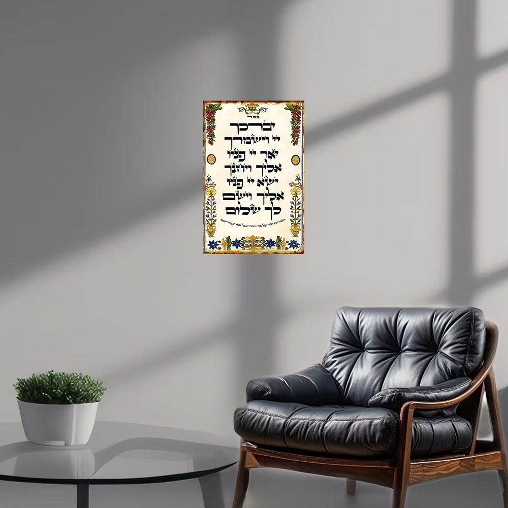 CIFBUY Hebrew Prayer Aluminum  - Art & Craft Valley ulasan dan harga