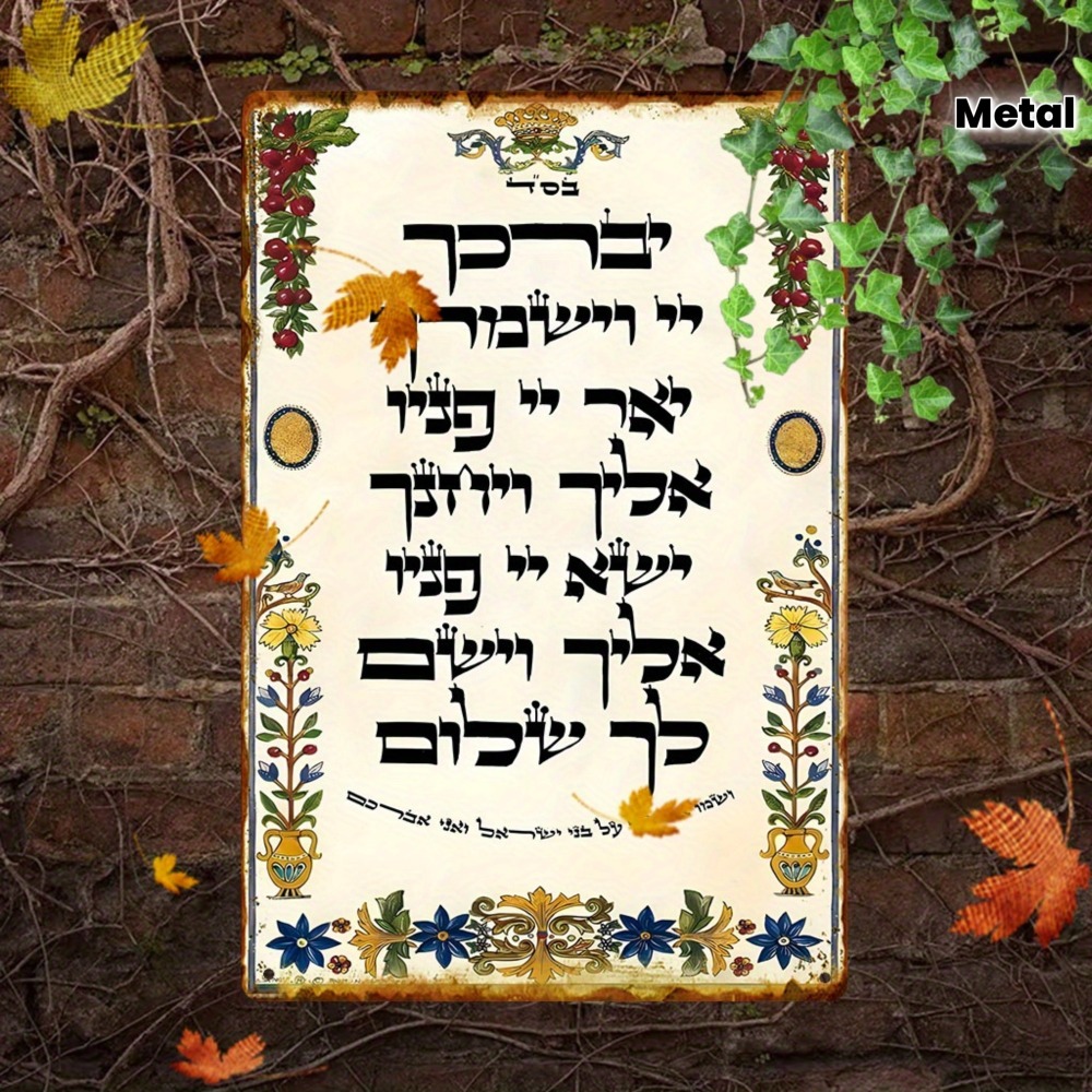 CIFBUY Hebrew Prayer Aluminum  - Art & Craft Valley ulasan dan harga