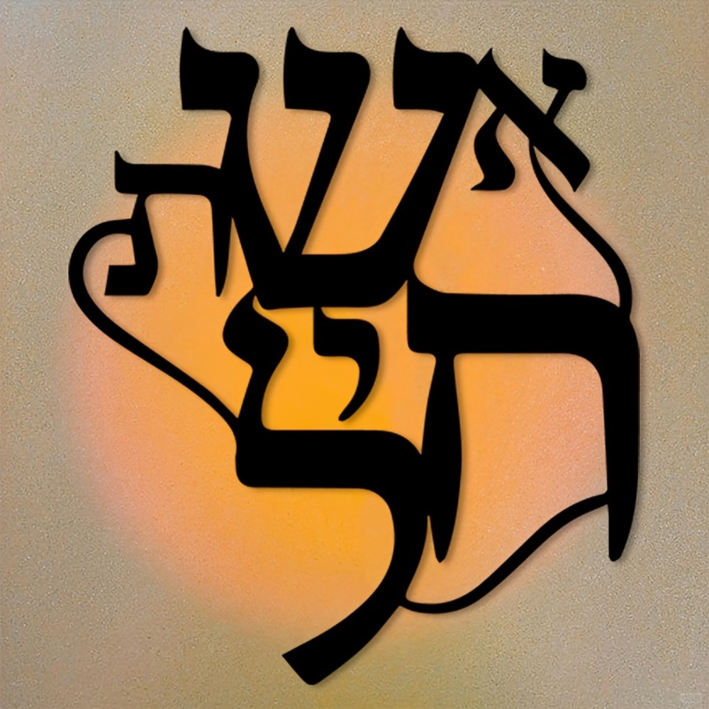 CIFBUY Iron Wall Art Hebrew In - Art & Craft Valley ulasan dan harga