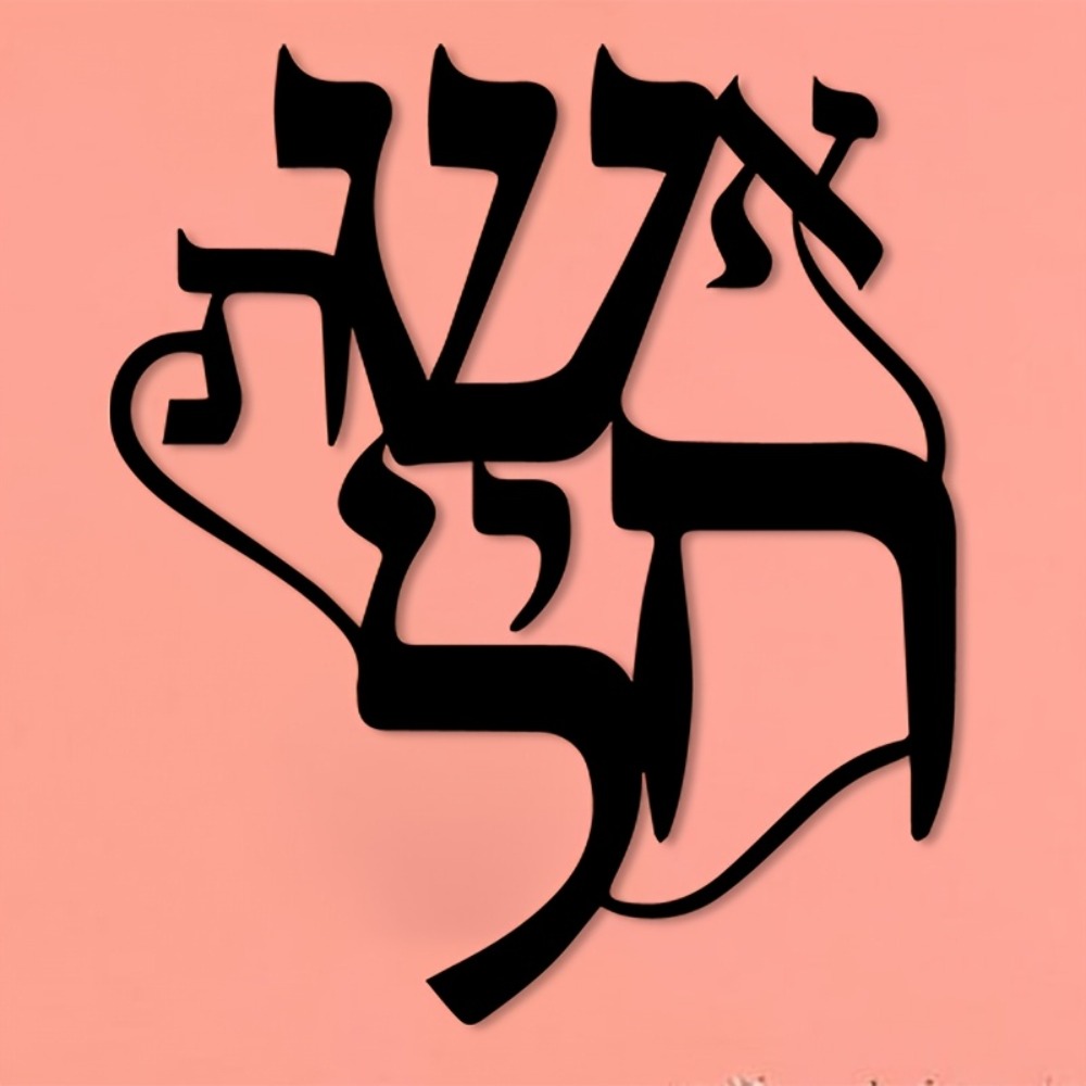 CIFBUY Iron Wall Art Hebrew In - Art & Craft Valley ulasan dan harga