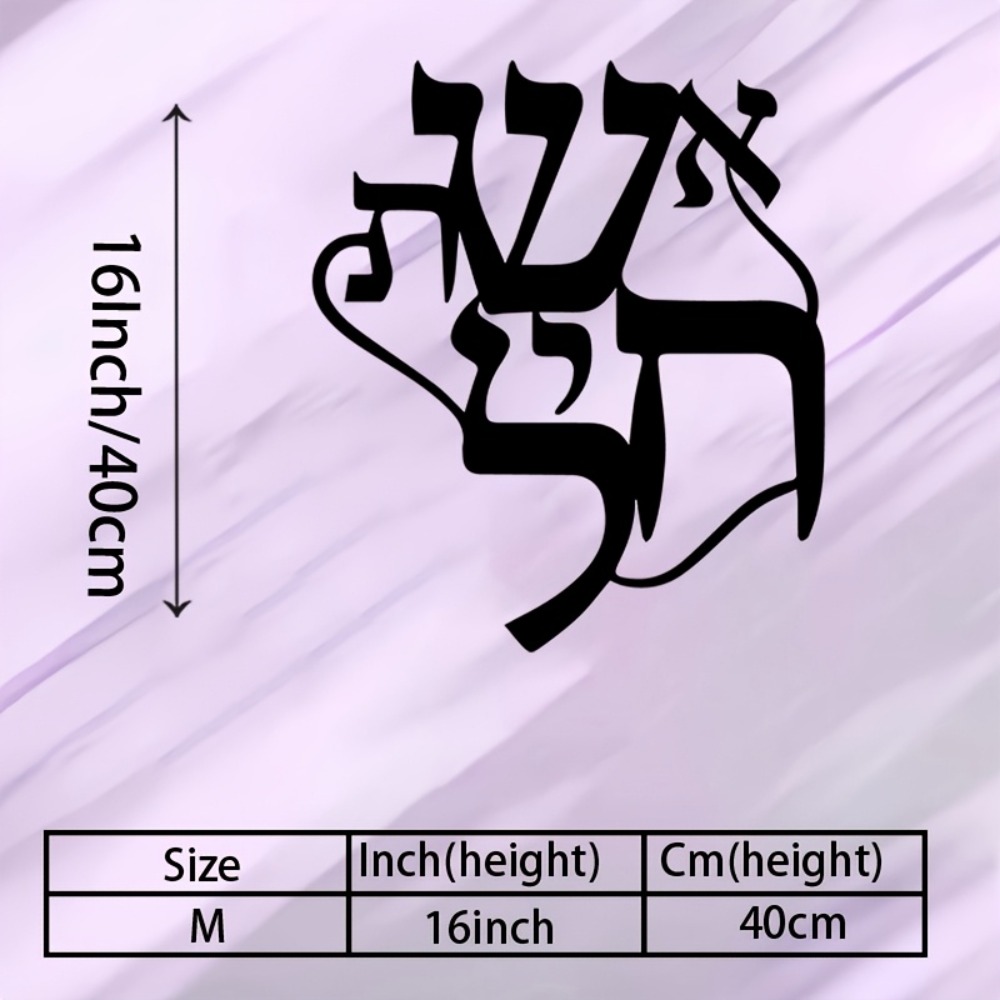 CIFBUY Iron Wall Art Hebrew In - Art & Craft Valley ulasan dan harga