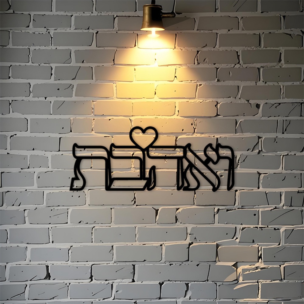 CIFBUY Iron Wall Art Hebrew Lo - Art & Craft Valley ulasan dan harga