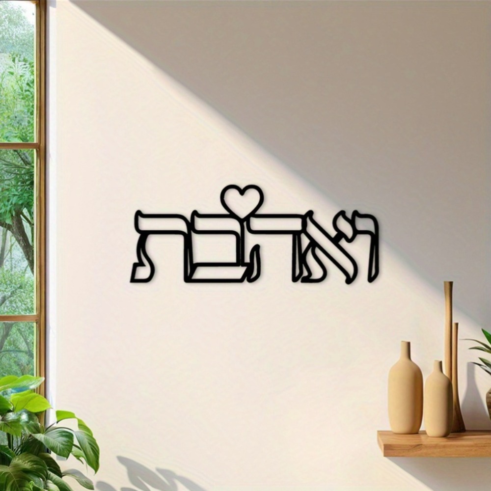 CIFBUY Iron Wall Art Hebrew Lo - Art & Craft Valley ulasan dan harga