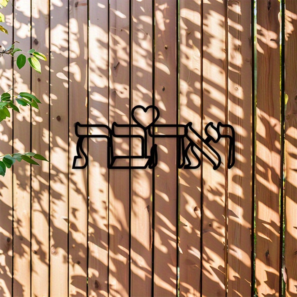 CIFBUY Iron Wall Art Hebrew Lo - Art & Craft Valley ulasan dan harga