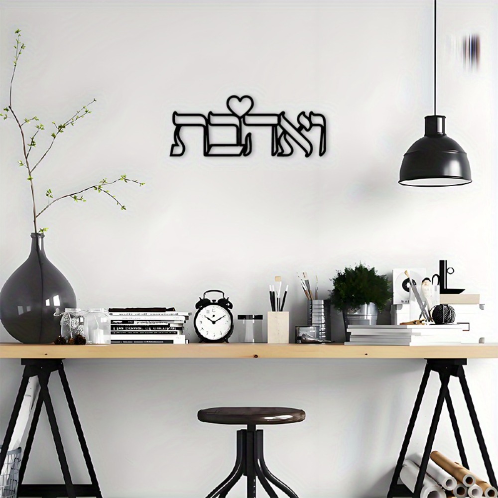 CIFBUY Iron Wall Art Hebrew Lo - Art & Craft Valley ulasan dan harga