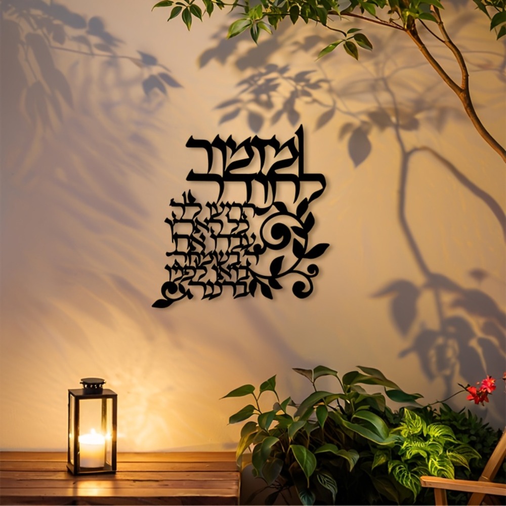 CIFBUY Hebrew Metal Wall Art J - Art & Craft Valley ulasan dan harga
