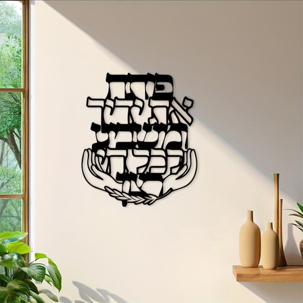 CIFBUY Iron Wall Art Hebrew Bl - Art & Craft Valley ulasan dan harga